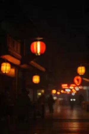 长夜茶屋封面，深夜街角茶屋的木格窗与门口一盏暖色灯笼
